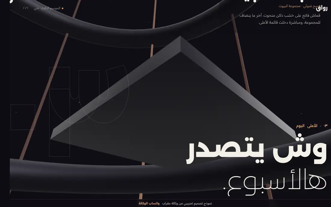 قاع الأتريوم
